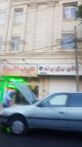 کالای برق پرتو