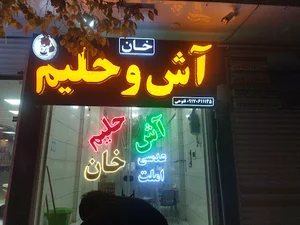اصفهان شهرستان شهرضا خیابان انقلاب اسلامی