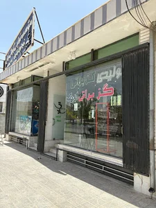 کارخانه تولیدی گز براتی