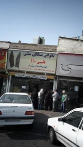 نانوایی سنگکی سنتی علی 110 2