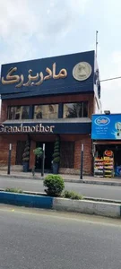 رستوران مادربزرگ 3