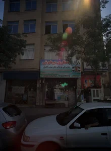 عطاری میخوش 2