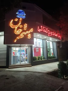 میثم خان 3