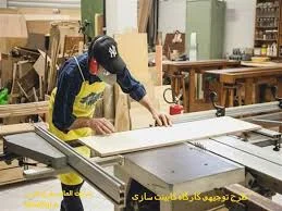 کارگاه ام دی آف جباری
