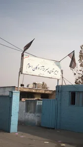 دبیرستان پسرانه آزادگان اسلام 2