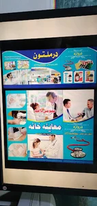 Zarghoon Clinic