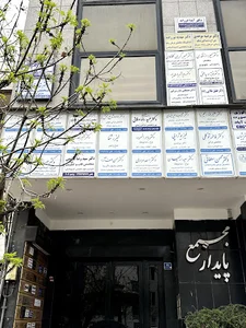 مطب دکتر سمیرا ازقندی