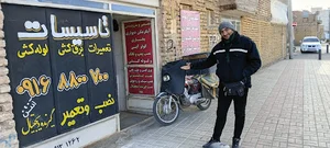 تاسیسات امین جعفری