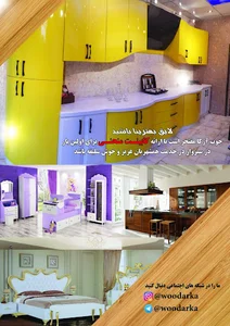 صنایع چوبی آرکا