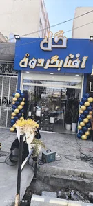 خیابان سلمان