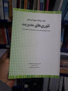 کتابفروشی ایران کرج 2