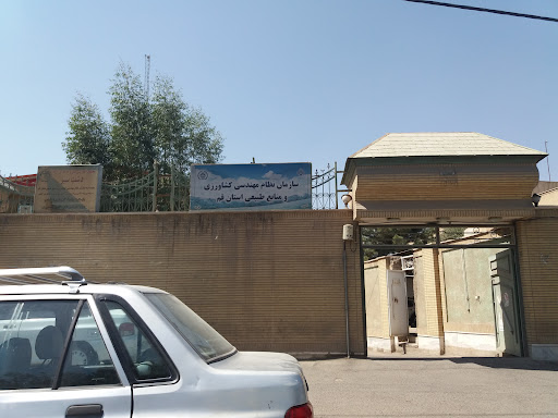 سازمان نظام مهندسی کشاورزی و منابع طبیعی استان قم