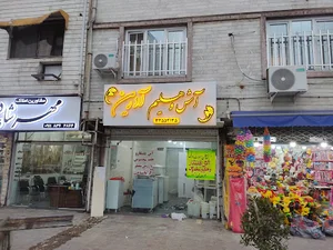 آش و هلیم آدرین