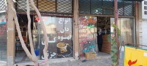 عطاری گلشن 2