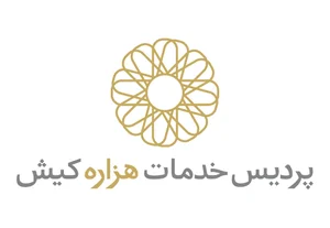 پردیس خدمات هزاره کیش