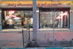 گالری فرش دستبافت زند