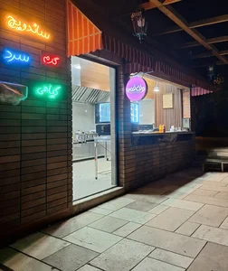 وفافود 2
