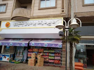 فروشگاه بختیاری ضیابر