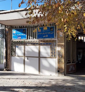 آموزشگاه زبان پارس
