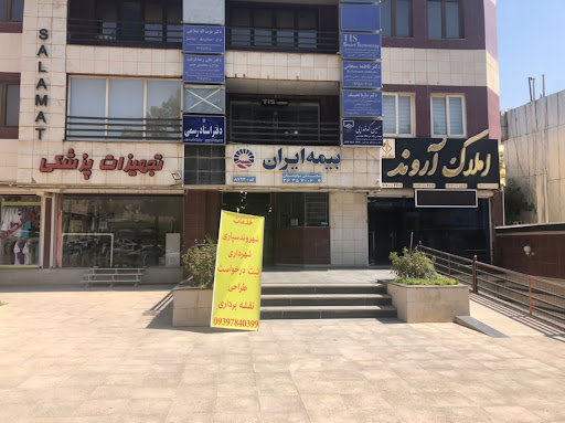 پایگاه سلامت صنایع