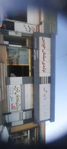 بلوار گلستان