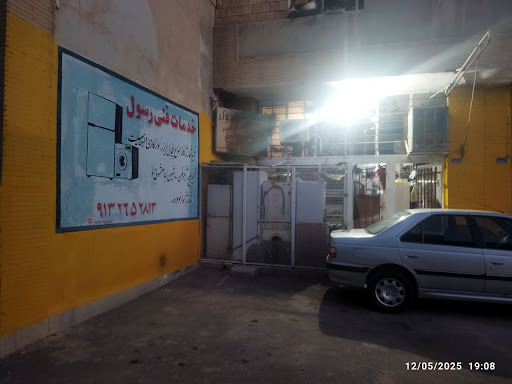 خدمات فنی رسول