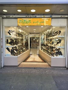 کفش گاندو 5