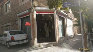 پیرایش آس