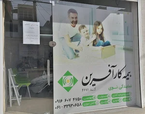 بیمه کارآفرین نمایندگی نوی کد 4671