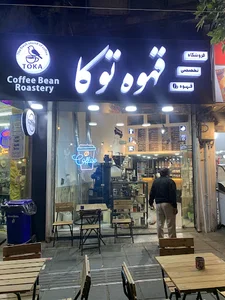 قهوه توکا
