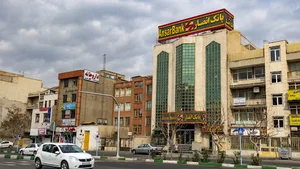 بانک سپه (انصار)