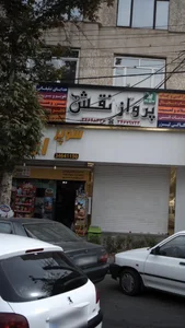 سوپر ساولان سبز 3