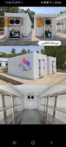 شرکت صنایع سردسازی تهران