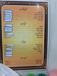 غذا خوری و کبابی آذربایجان