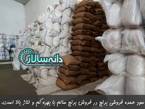 برنج فروشی عادل