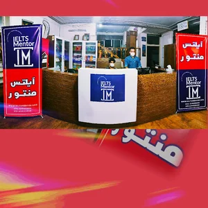 زبانسرای منتور