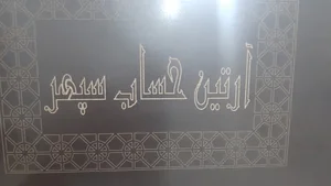 شرکت آرتین حساب سپهر