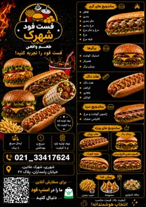 پیتزا ساندویچی شهرک 3