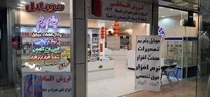 موبایل جام جم