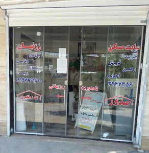 سایت مسکن رزنهان