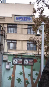 مدرسه علامه طباطبایی 3