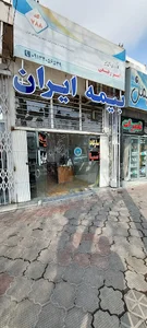 بیمه آقای رفیعی خیابان زینبیه