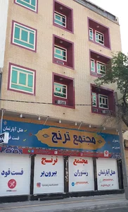 مجتمع خدمات غذایی اقامتی ترنج