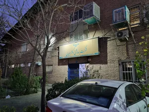 شرکت بهداشتی دکتر عبیدی