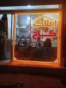 املاک کاخ 4
