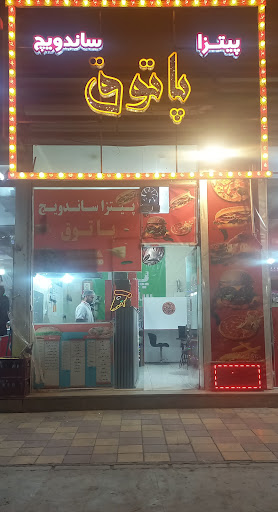 پیتزا ساندویچ پاتوق