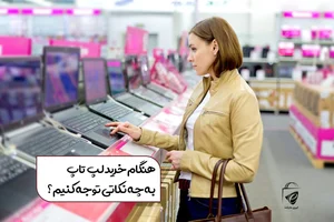 الکترو سنگرون