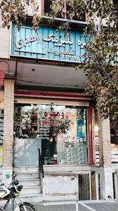 پیچ و مهره رهبری