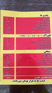 کباب خانه و حلیم المهدی 4