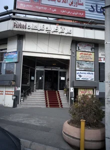 مرکز خرید فرهاد